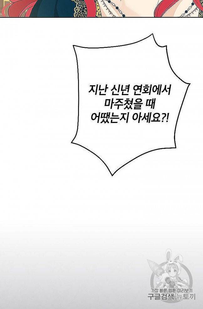 사실은 내가 진짜였다 27화 13