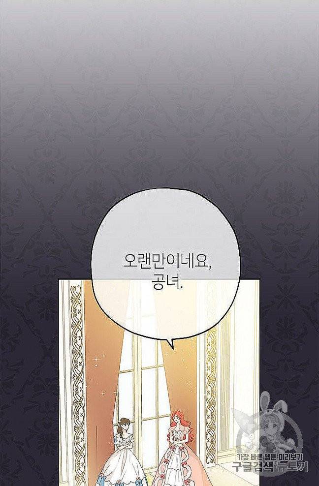 사실은 내가 진짜였다 27화 14