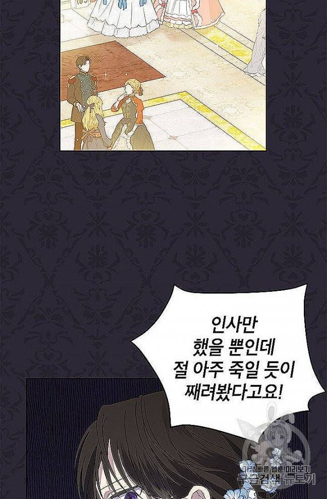 사실은 내가 진짜였다 27화 15