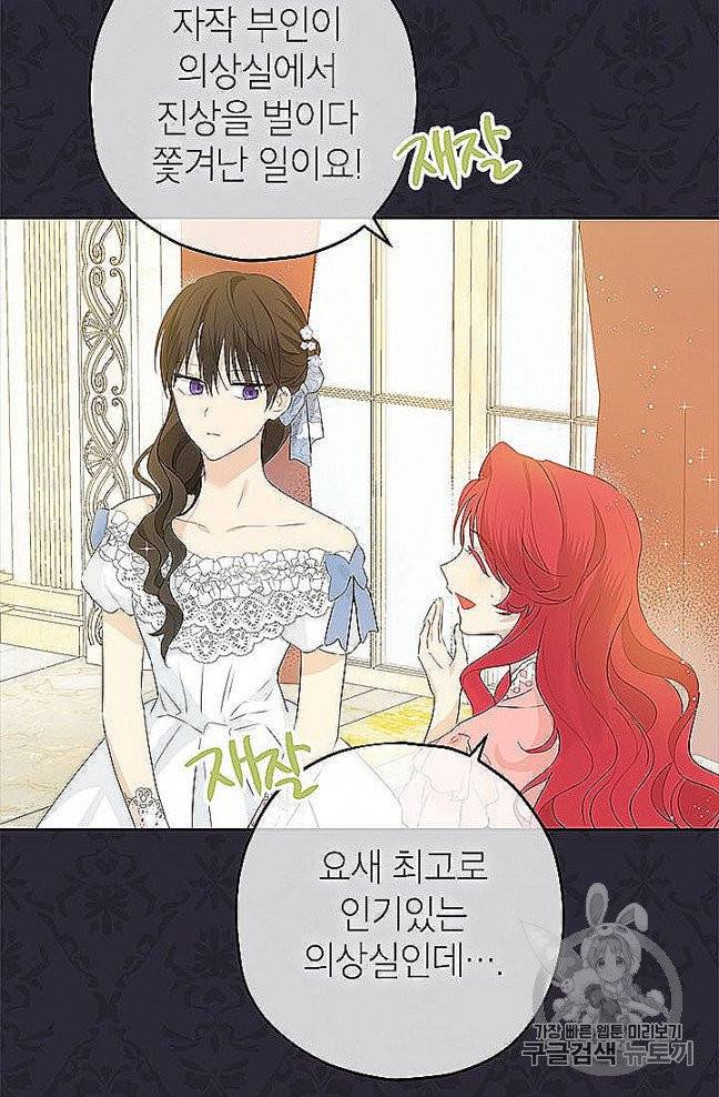 사실은 내가 진짜였다 27화 18