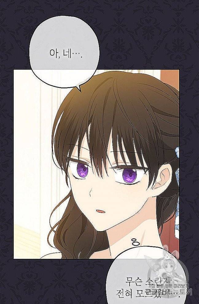 사실은 내가 진짜였다 27화 19