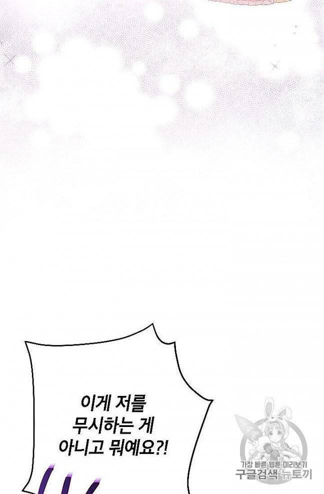사실은 내가 진짜였다 27화 27