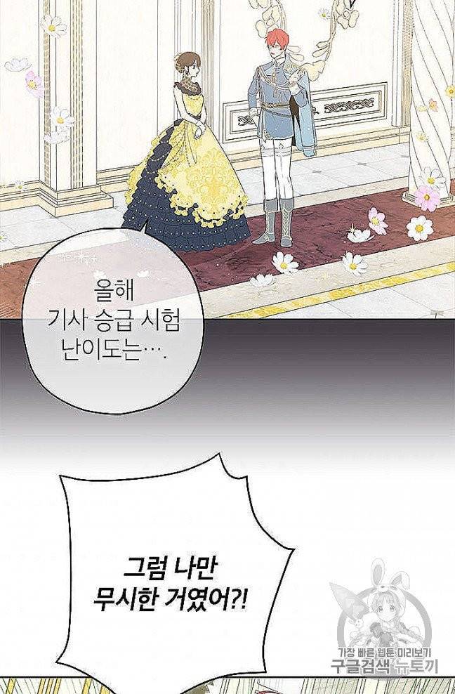사실은 내가 진짜였다 27화 31