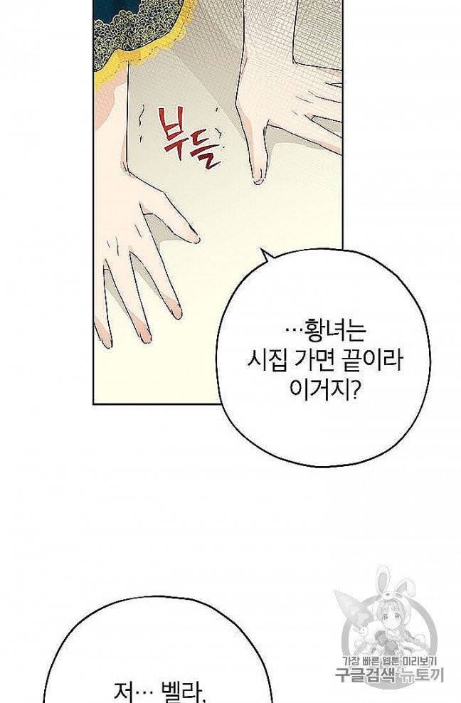 사실은 내가 진짜였다 27화 33