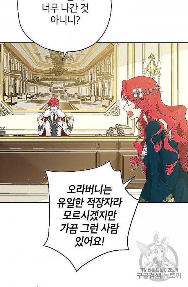사실은 내가 진짜였다 27화 34