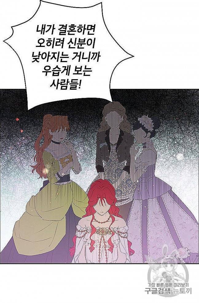 사실은 내가 진짜였다 27화 35
