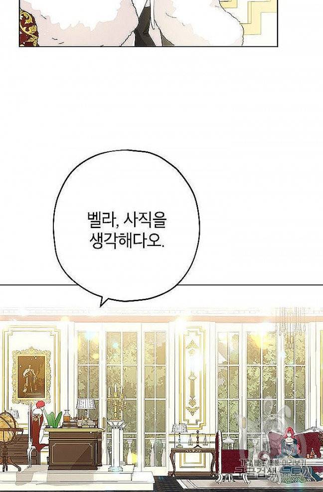 사실은 내가 진짜였다 27화 37