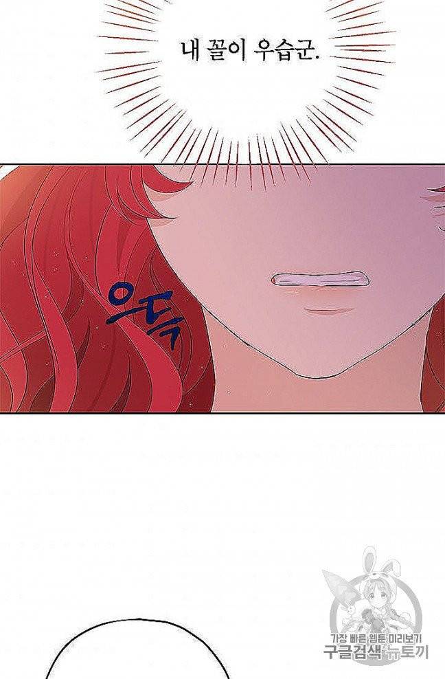 사실은 내가 진짜였다 27화 40