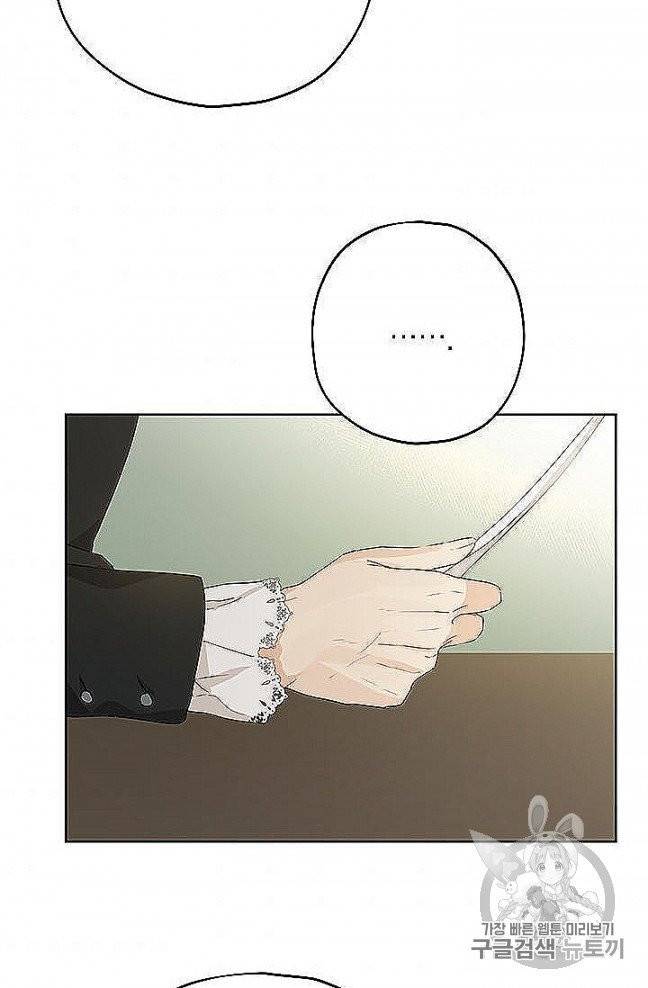 사실은 내가 진짜였다 27화 51
