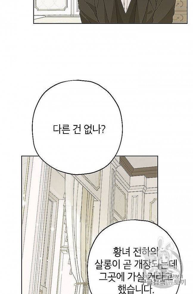 사실은 내가 진짜였다 27화 54