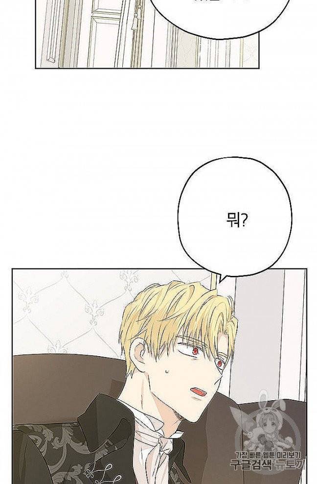 사실은 내가 진짜였다 27화 55