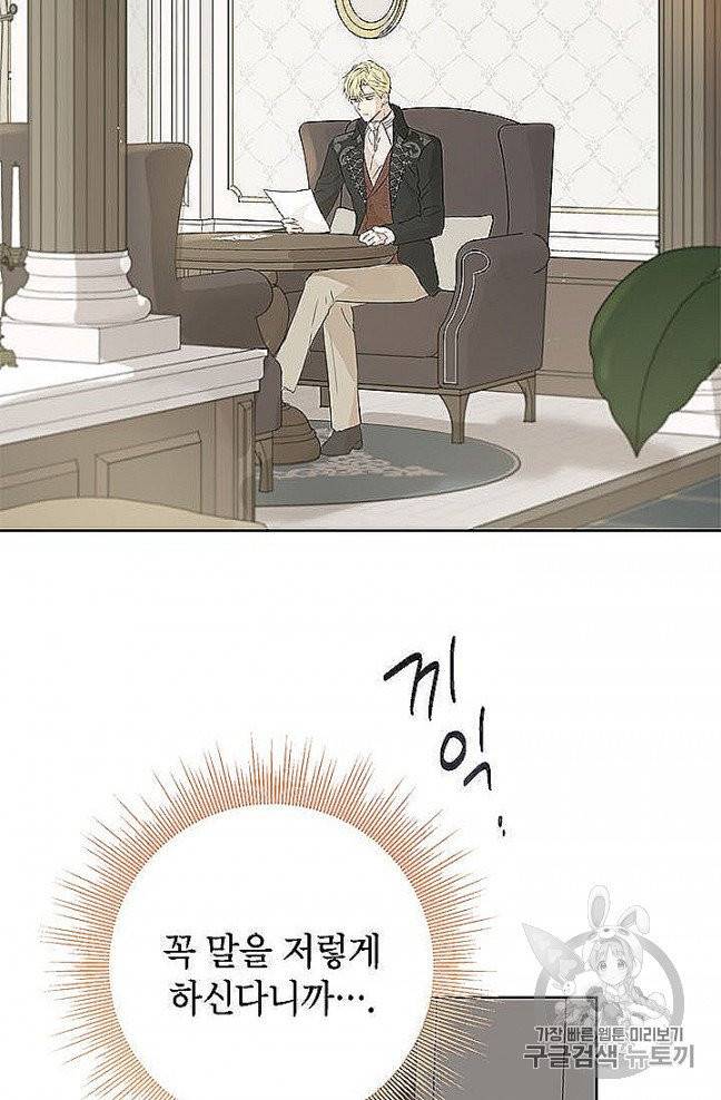 사실은 내가 진짜였다 27화 65