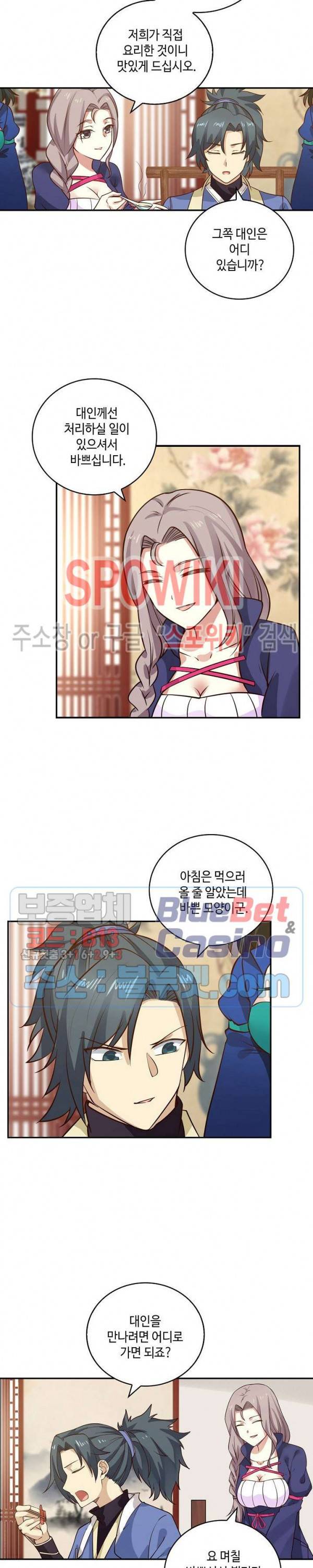 무련전봉 223화 2
