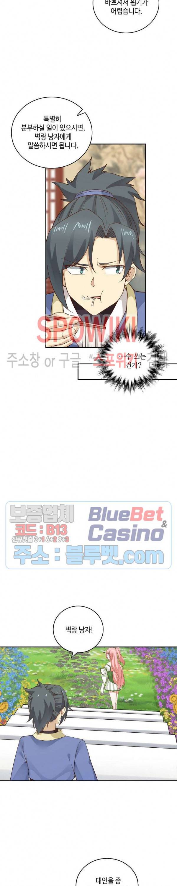 무련전봉 223화 3