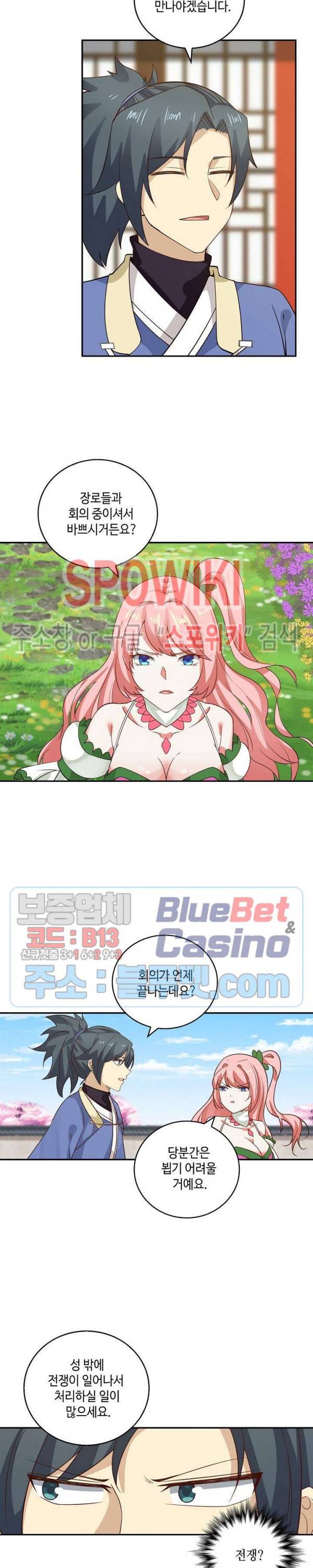 무련전봉 223화 4