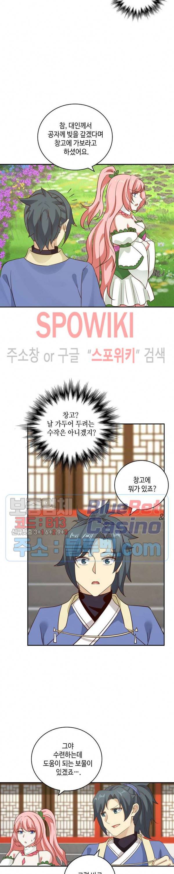 무련전봉 223화 5