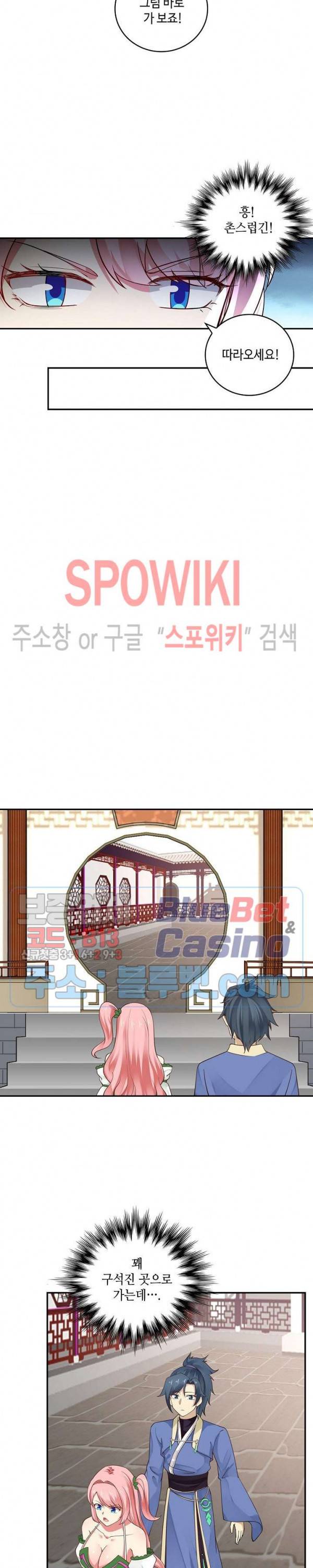 무련전봉 223화 6