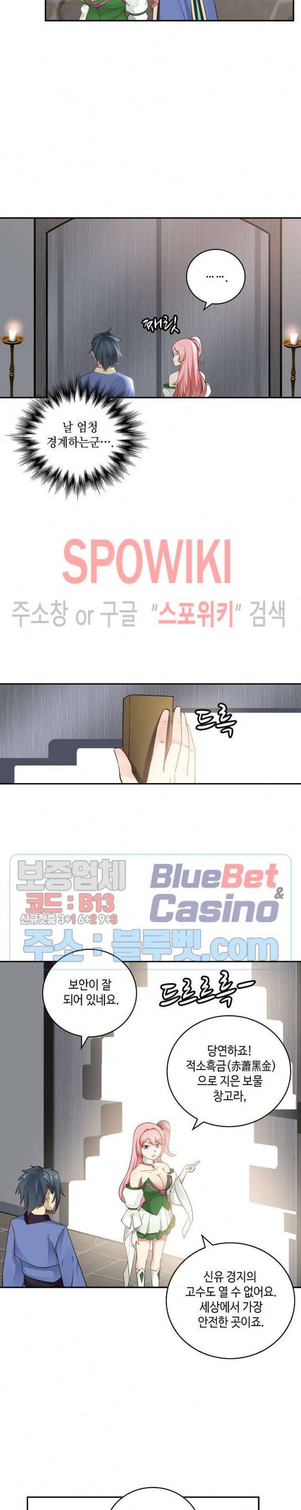 무련전봉 223화 7