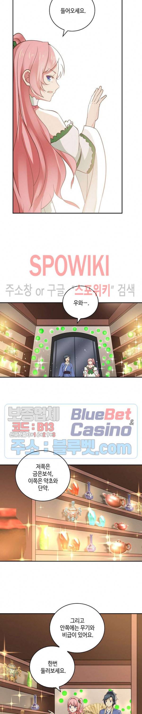 무련전봉 223화 8