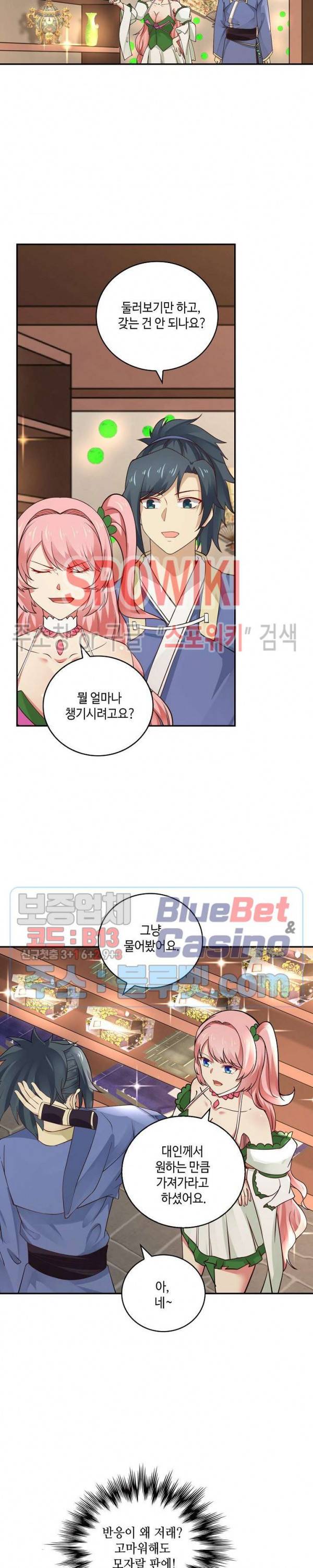 무련전봉 223화 9