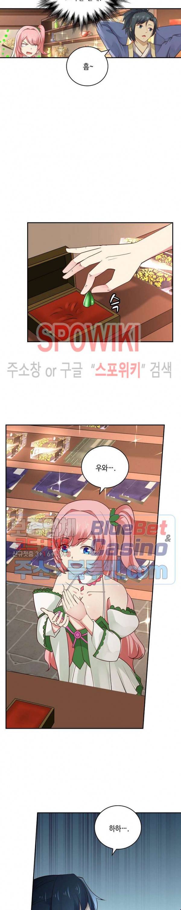 무련전봉 223화 10