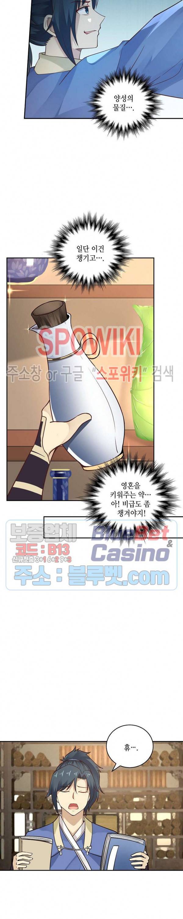 무련전봉 223화 11