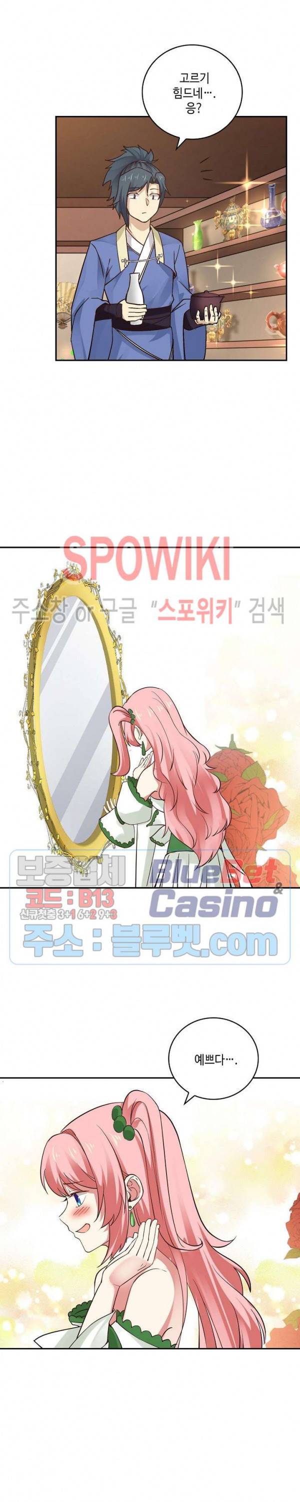 무련전봉 223화 12