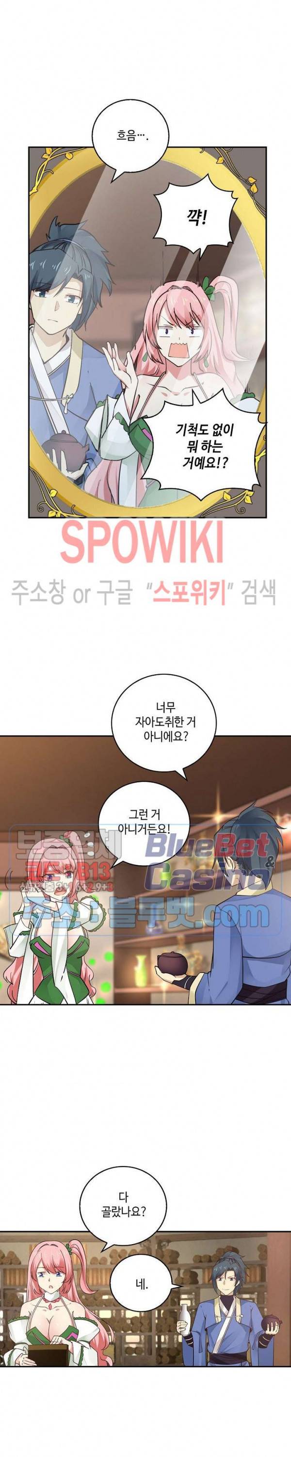 무련전봉 223화 13