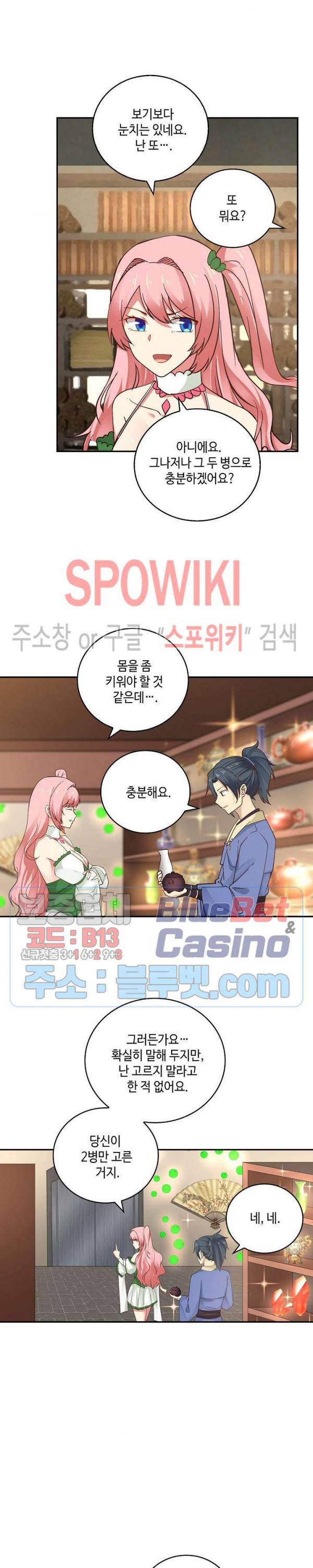 무련전봉 223화 14