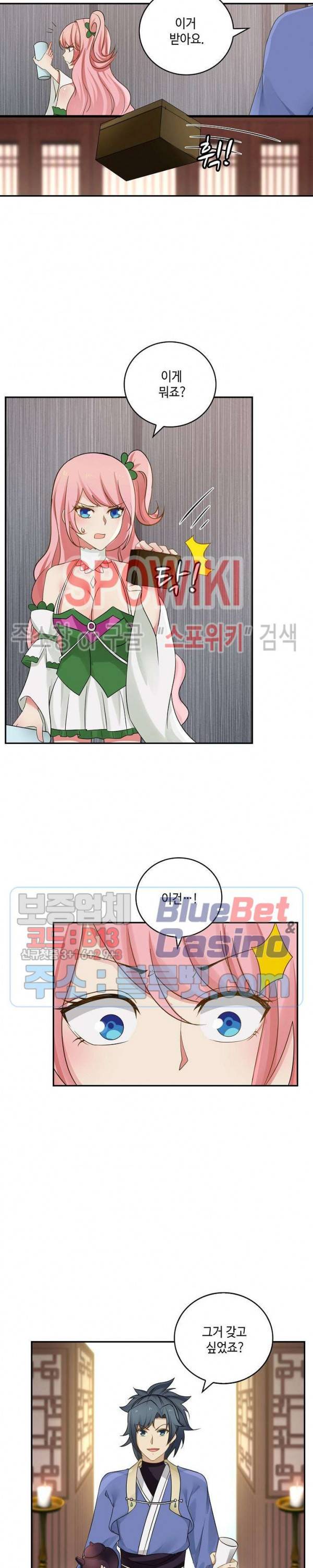 무련전봉 223화 15