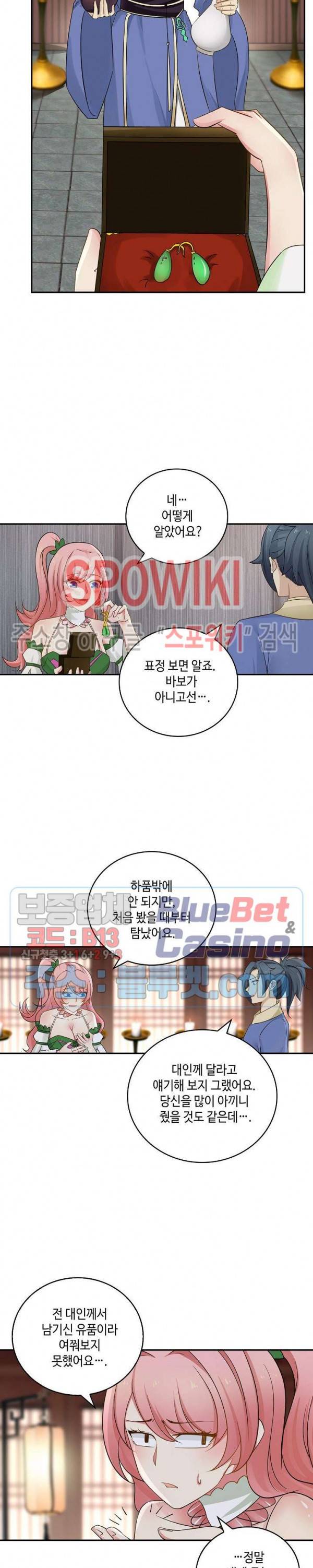무련전봉 223화 16