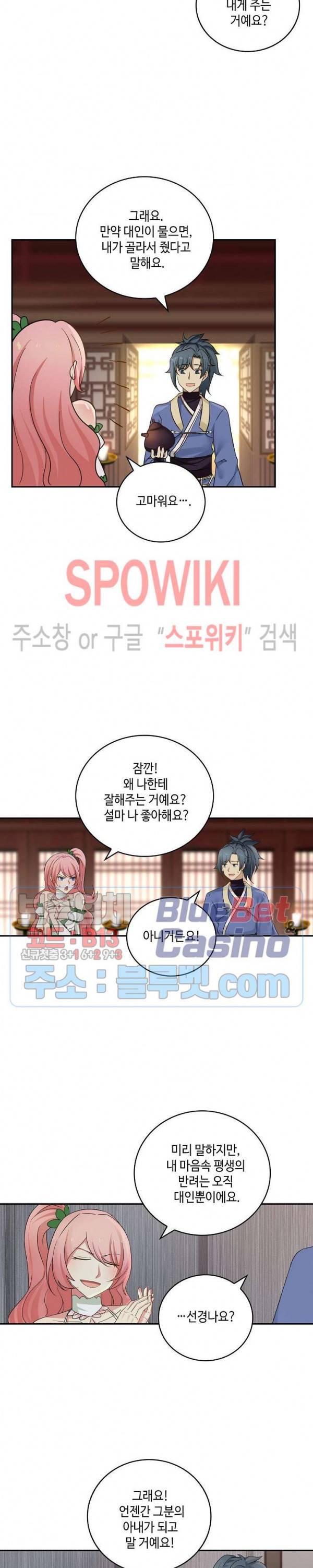무련전봉 223화 17