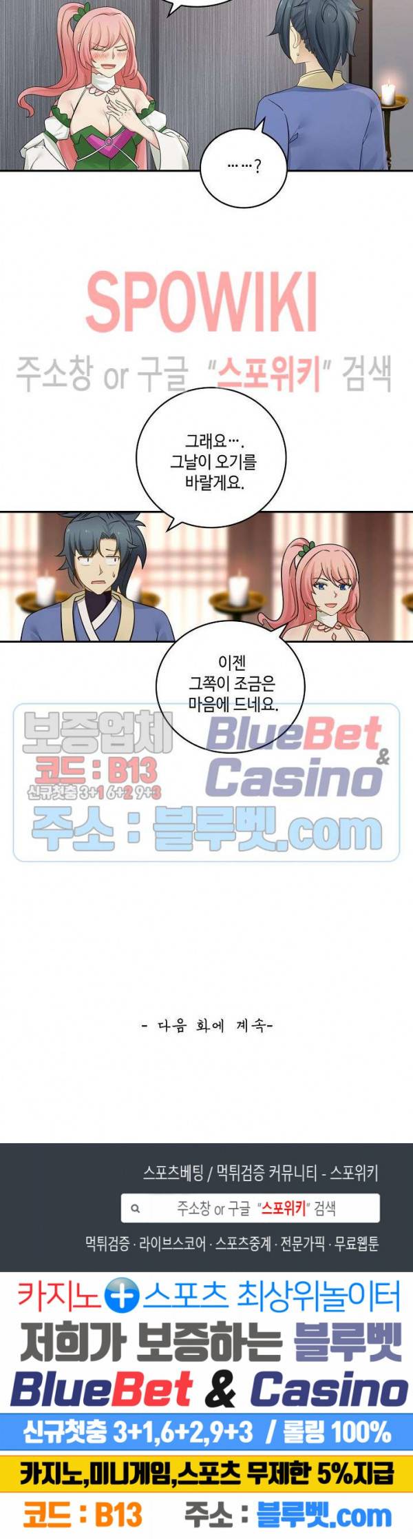 무련전봉 223화 18