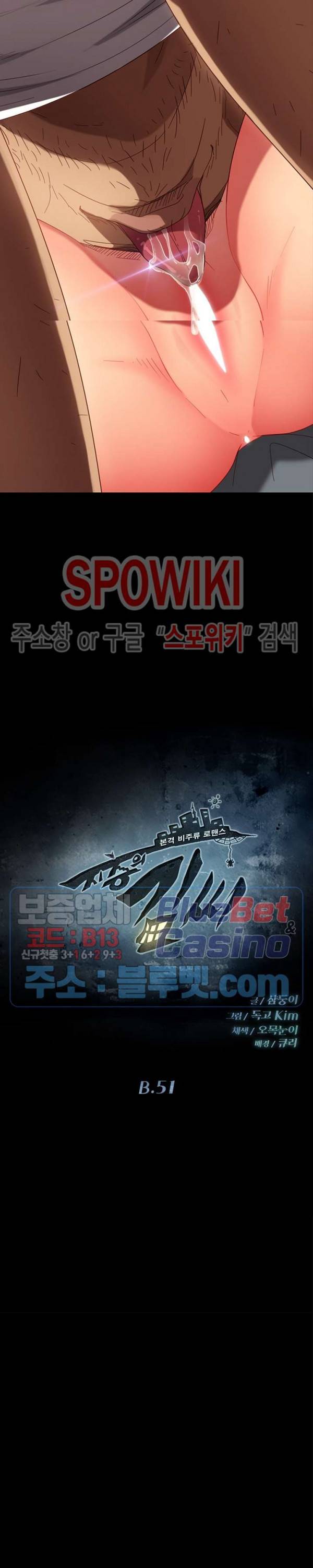 김씨 51화 2