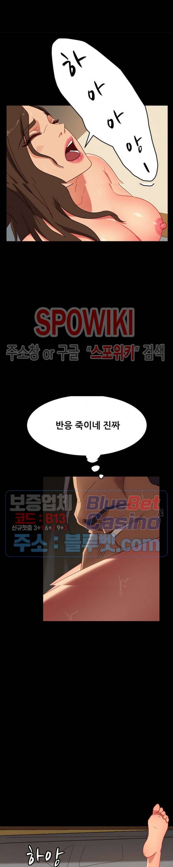 김씨 51화 5