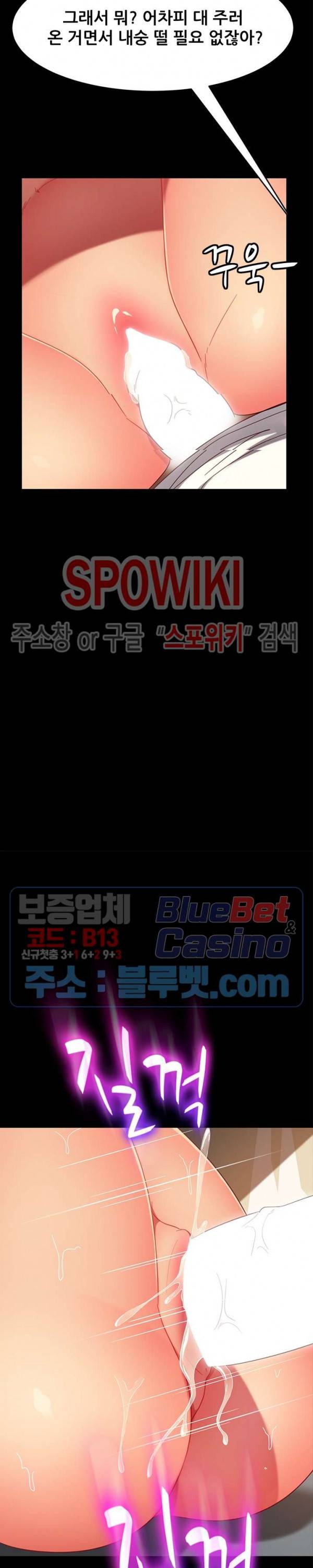김씨 51화 8