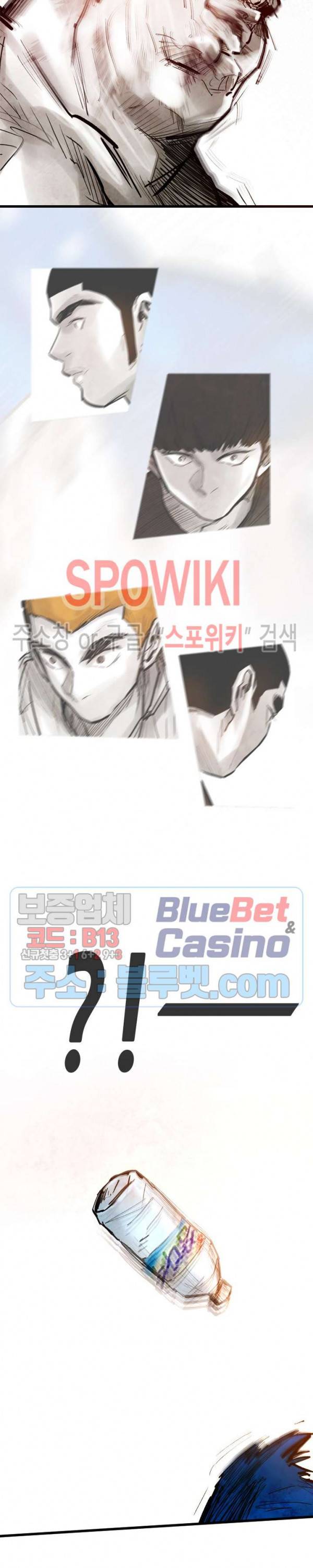 샌드보이 36화 2