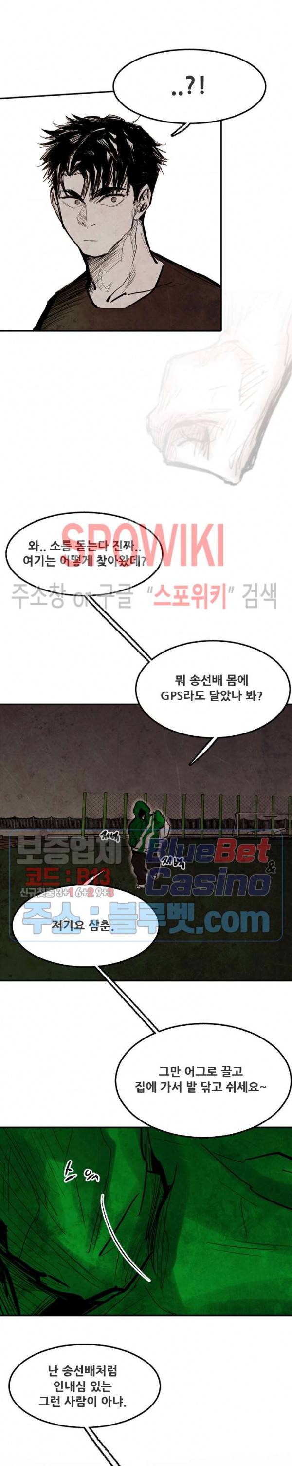 샌드보이 36화 3
