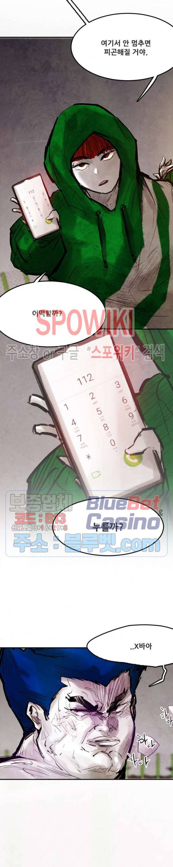 샌드보이 36화 4