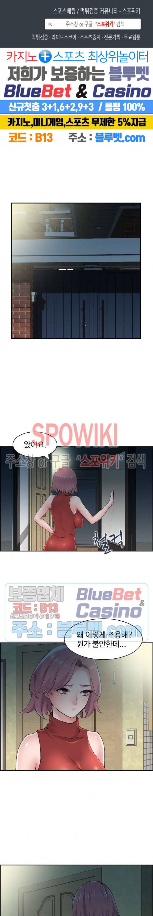 일본 형수 24화 1