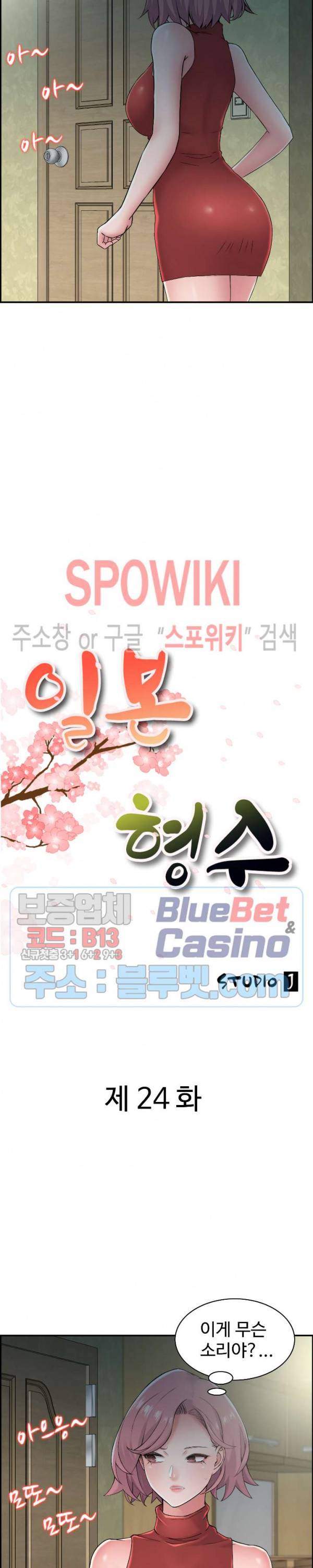 일본 형수 24화 2