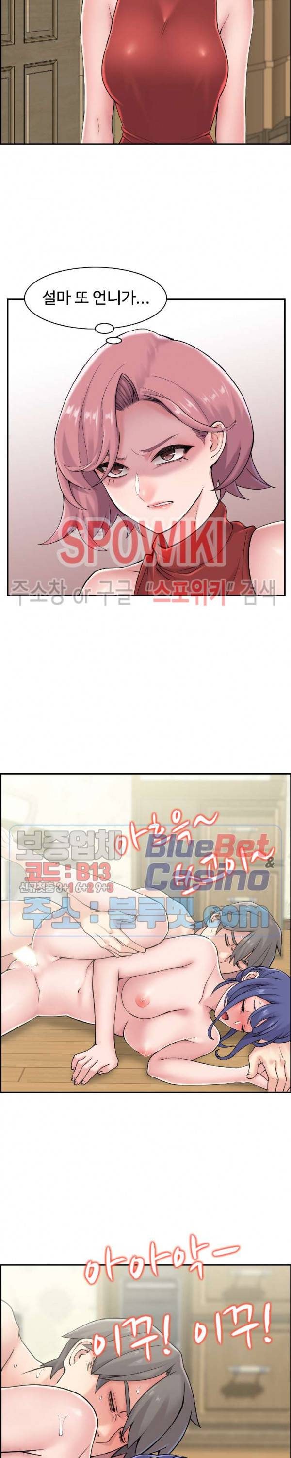 일본 형수 24화 3