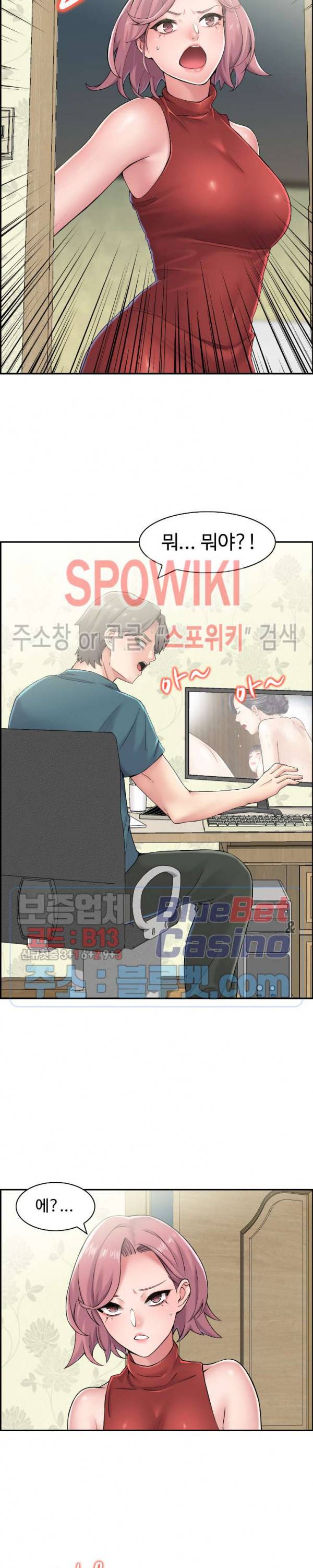 일본 형수 24화 5