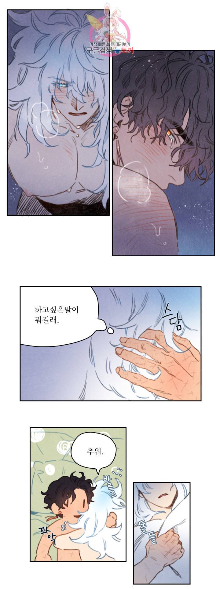 릭스베이누스 53화 2