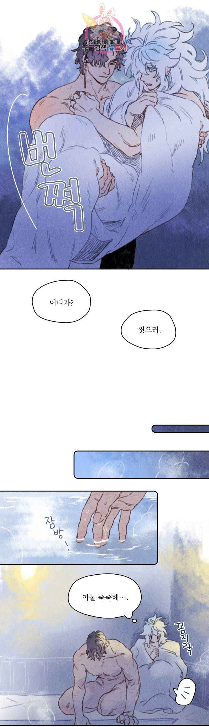 릭스베이누스 53화 3
