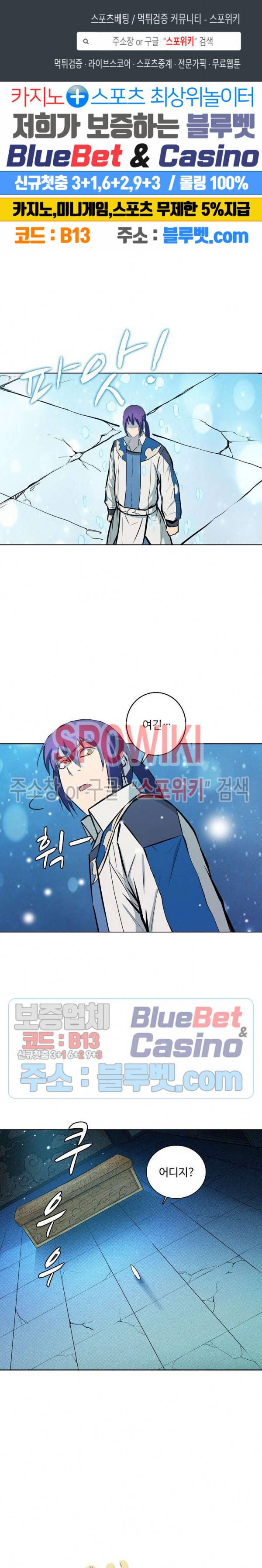 백련성신 270화 1