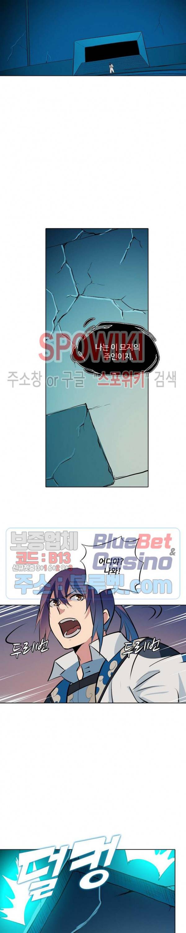 백련성신 270화 7