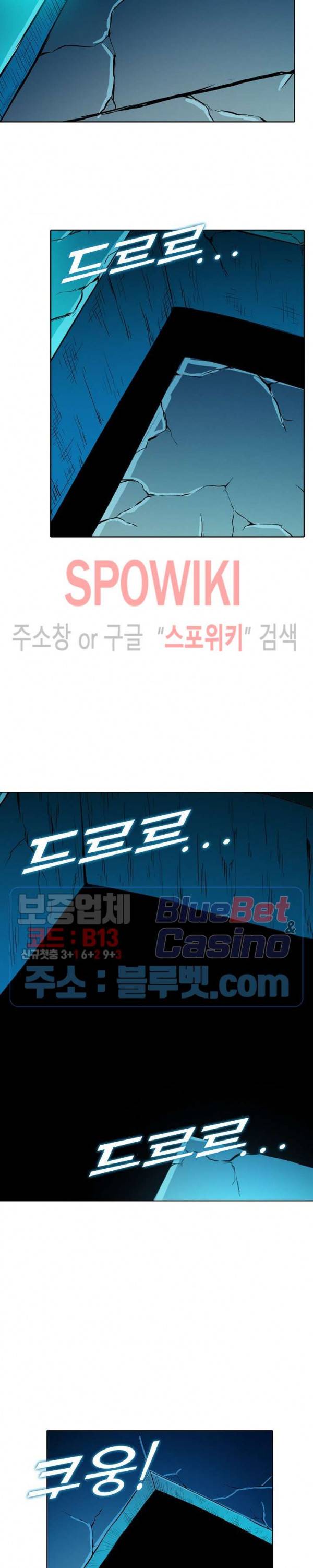 백련성신 270화 8