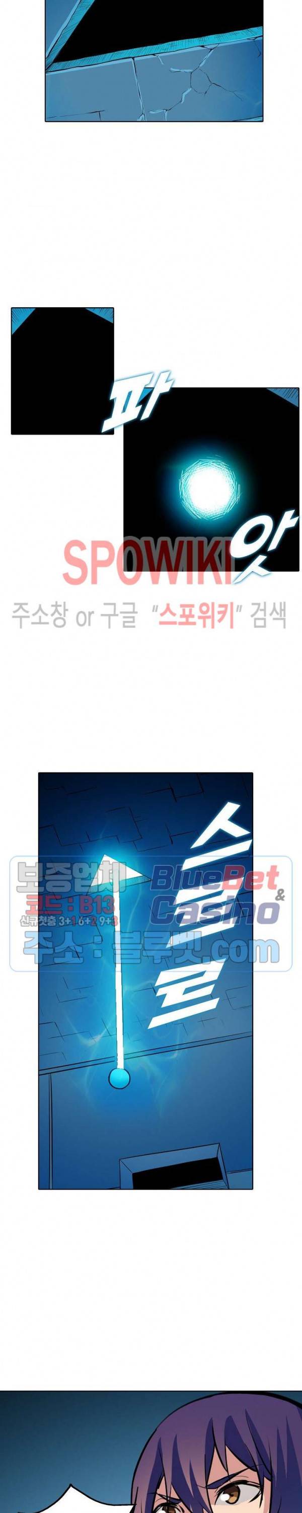 백련성신 270화 9
