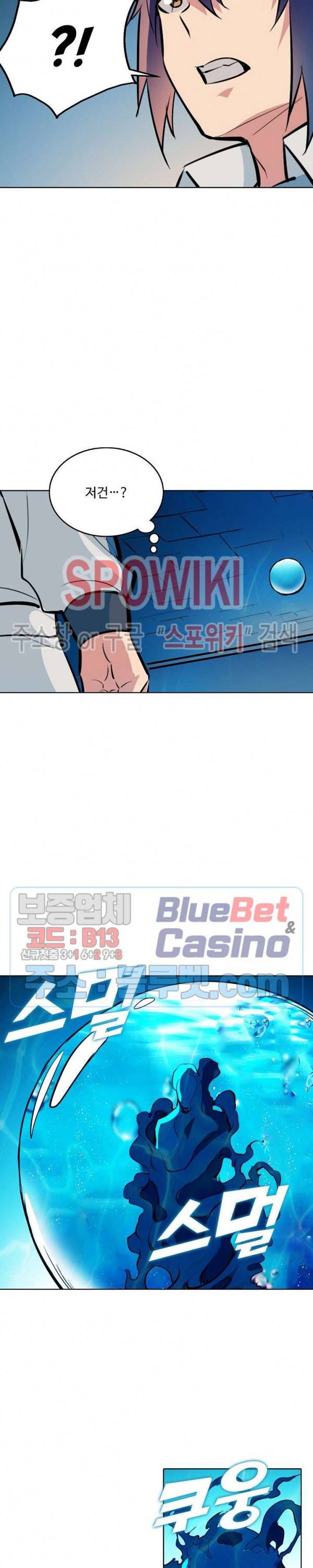 백련성신 270화 10